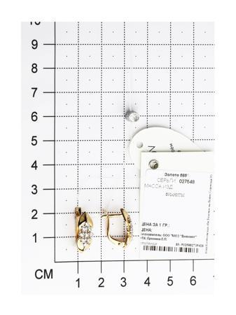 Изделие из золота SOKOLOV