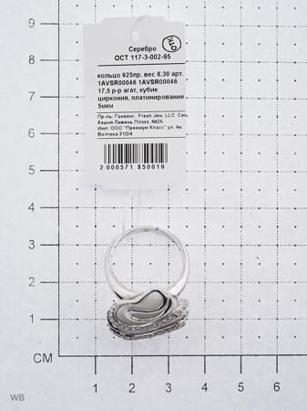 Изделие из серебра FRESH Jewelry