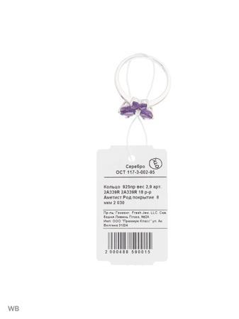 Изделие из серебра FRESH Jewelry