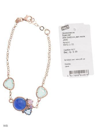 Изделие из серебра NAVELL
