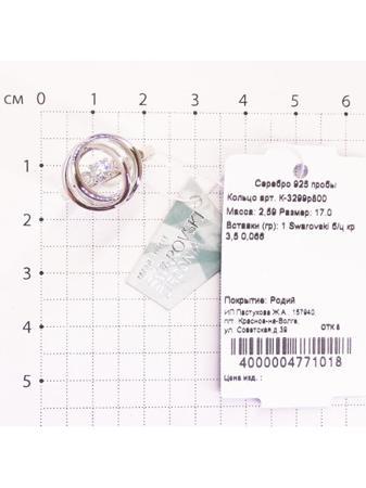 Изделие из серебра Серебро России