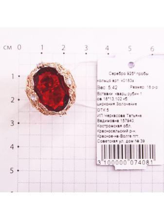 Изделие из серебра Серебро России
