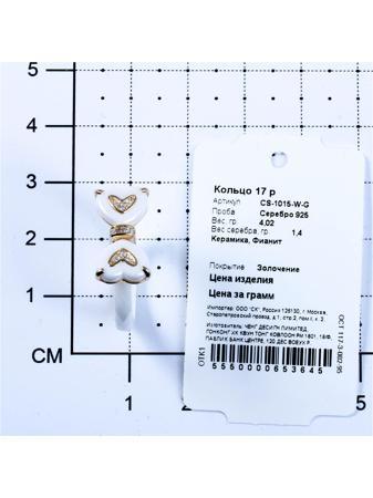Изделие из серебра Teosa