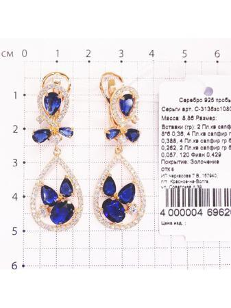 Изделие из серебра Серебро России