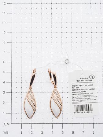 Изделие из серебра FRESH Jewelry