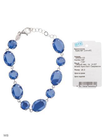 Изделие из серебра NAVELL