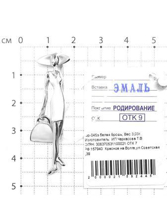 Изделие из серебра Серебро России
