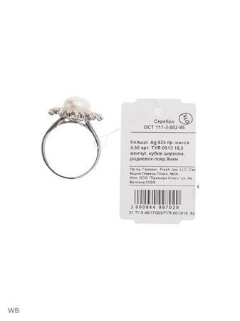 Изделие из серебра FRESH Jewelry