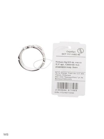 Изделие из серебра FRESH Jewelry