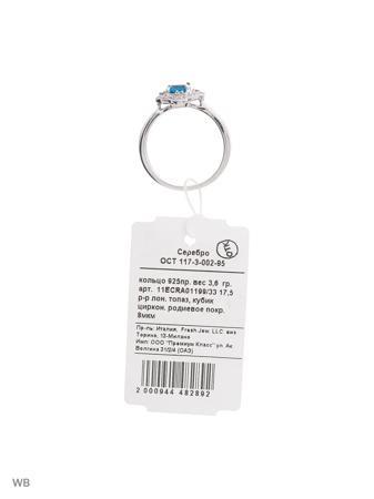 Изделие из серебра FRESH Jewelry