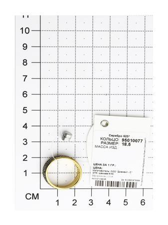 Изделие из серебра SOKOLOV