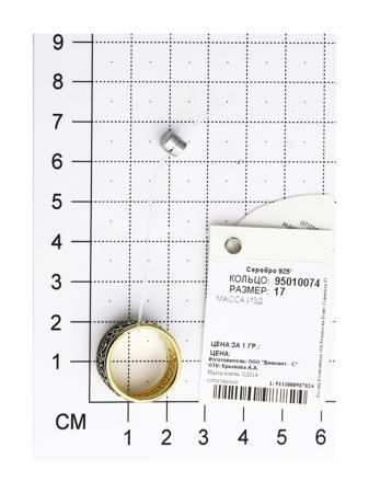 Изделие из серебра SOKOLOV