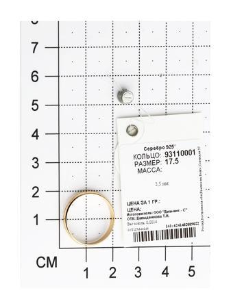 Изделие из серебра SOKOLOV
