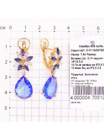 Изделие из серебра Серебро России