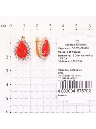 Изделие из серебра Серебро России