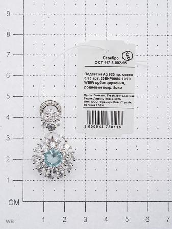 Изделие из серебра FRESH Jewelry