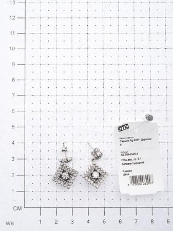 Изделие из серебра NAVELL