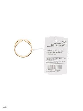 Изделие из серебра FRESH Jewelry