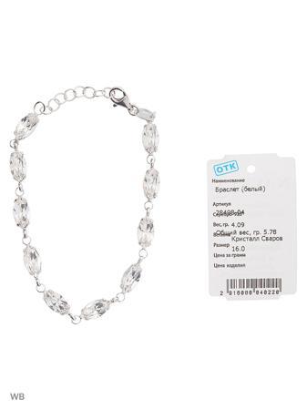 Изделие из серебра NAVELL