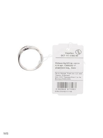 Изделие из серебра FRESH Jewelry