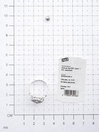 Изделие из серебра NAVELL