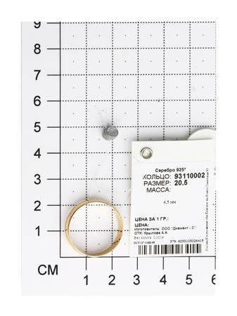 Изделие из серебра SOKOLOV
