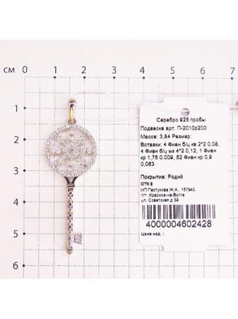 Изделие из серебра Серебро России
