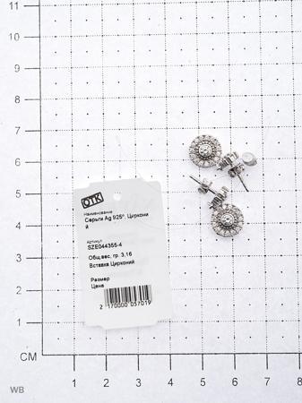 Изделие из серебра NAVELL