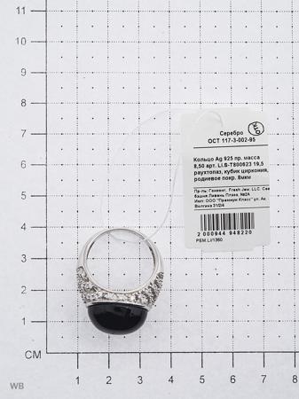 Изделие из серебра FRESH Jewelry
