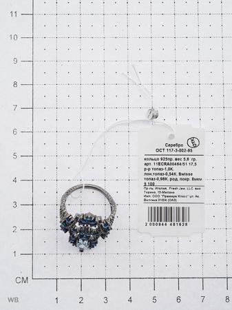 Изделие из серебра FRESH Jewelry