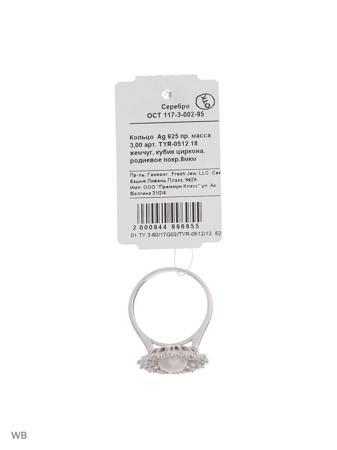 Изделие из серебра FRESH Jewelry
