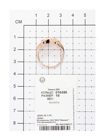 Изделие из золота SOKOLOV