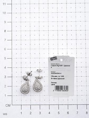 Изделие из серебра NAVELL