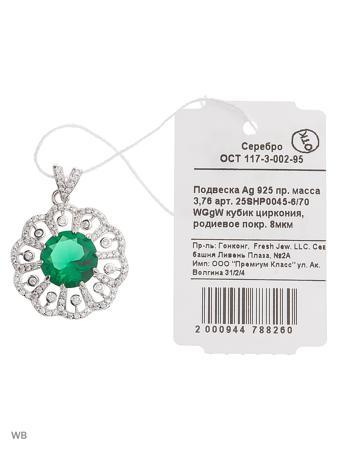 Изделие из серебра FRESH Jewelry