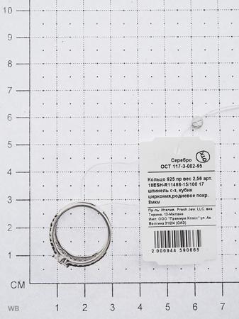 Изделие из серебра FRESH Jewelry