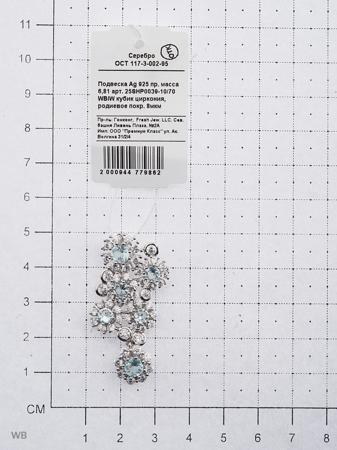 Изделие из серебра FRESH Jewelry