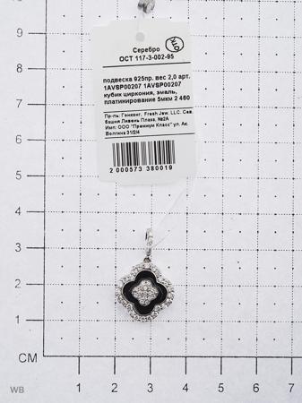Изделие из серебра FRESH Jewelry