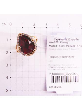 Изделие из серебра Серебро России