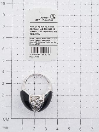 Изделие из серебра FRESH Jewelry