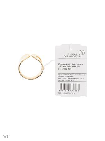 Изделие из серебра FRESH Jewelry