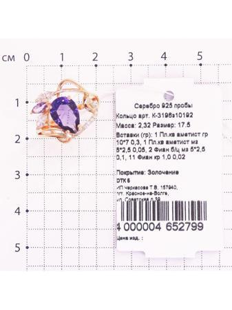 Изделие из серебра Серебро России