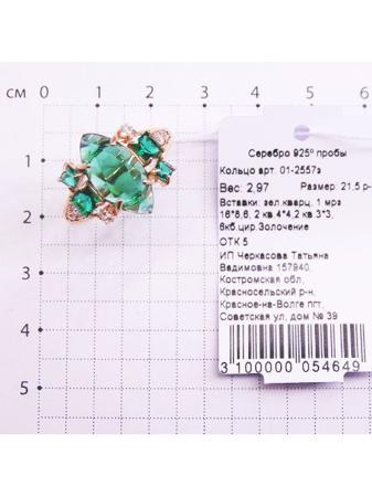 Изделие из серебра Серебро России