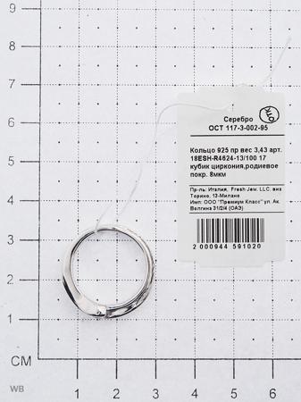 Изделие из серебра FRESH Jewelry