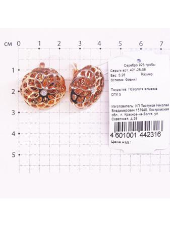 Изделие из серебра Серебро России