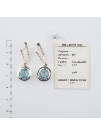 Изделие из серебра SL Silverland