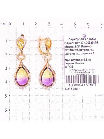Изделие из серебра Серебро России