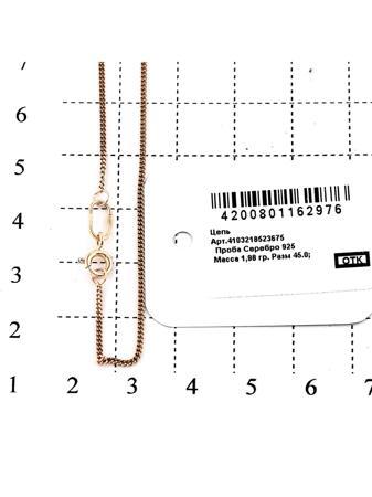 Изделие из серебра RICH LINE