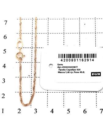 Изделие из серебра RICH LINE
