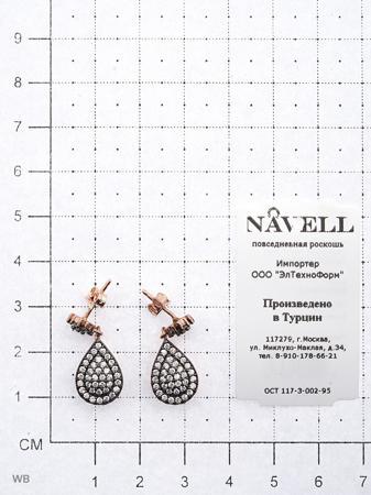 Изделие из серебра NAVELL