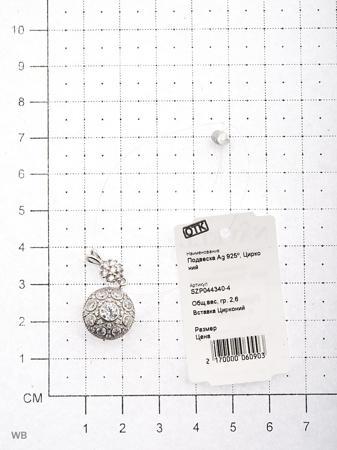 Изделие из серебра NAVELL